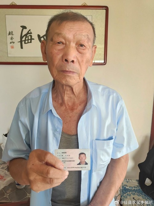 陕西佳县村民李佩明：原李厚村书李佩智涉嫌违法乱纪