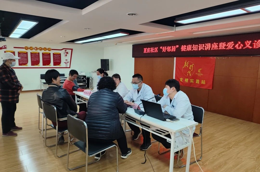 夏庄社区新时代文明实践站开展“好邻居”健康知识讲座暨爱心义诊活动