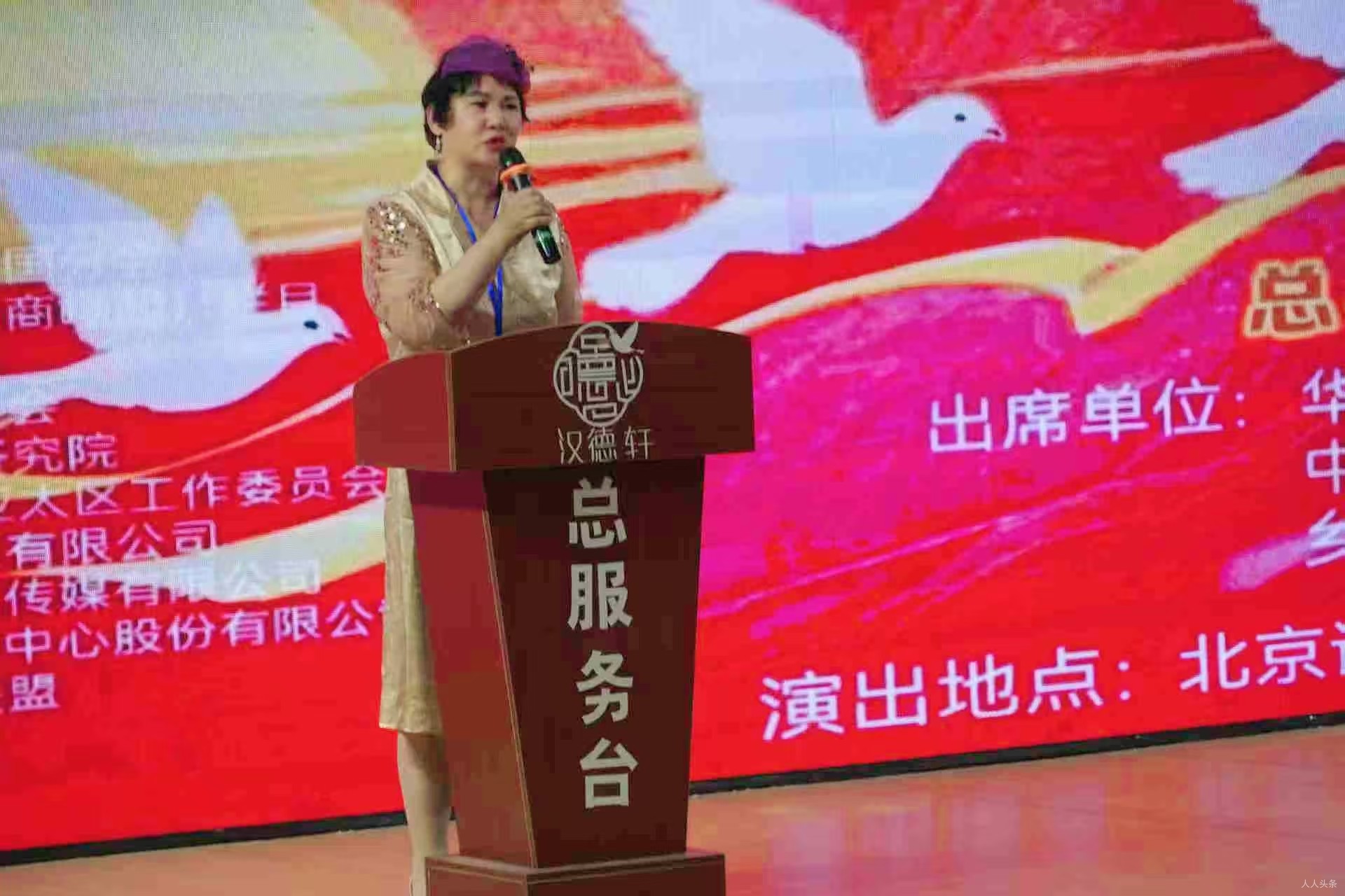 “弘扬五四精神，唱响世界和平”全国大型爱国演唱会在京举行