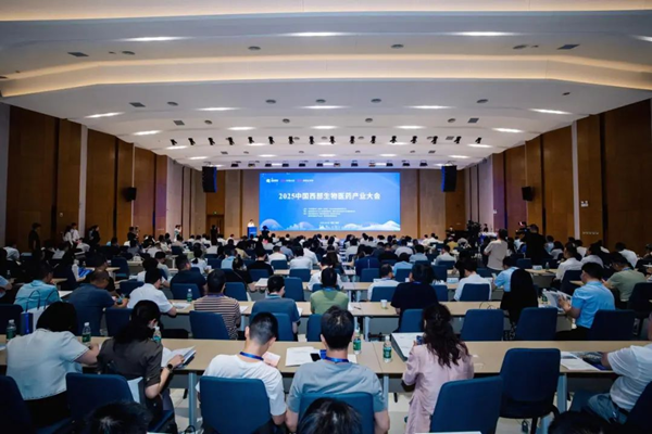 2025中国西部生物医药产业大会在咸阳高新区成功举办