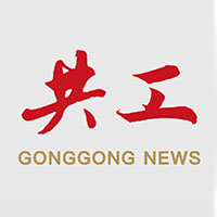 2025中国(广东)—印度尼西亚经贸合作交流会10日在广州举行