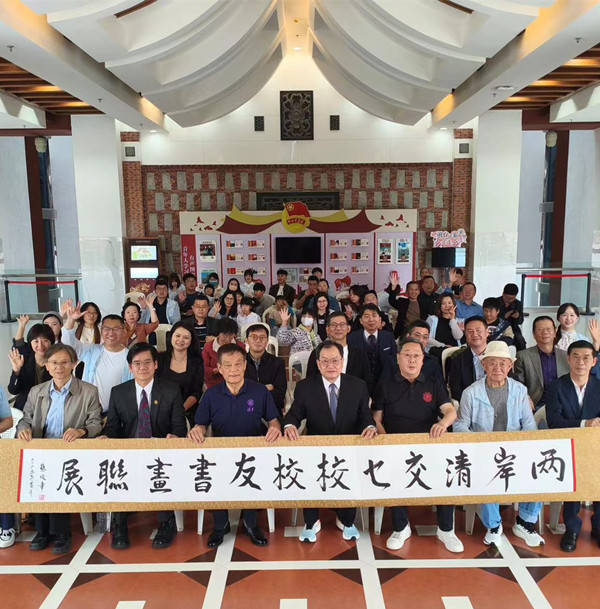 两岸清交校友书画展上蔡俊章博士展现巨作感动全场 