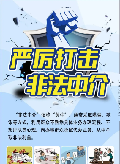 富德生命人寿漯河中支开展金融知识宣传 警惕非法中介守护保单权益     