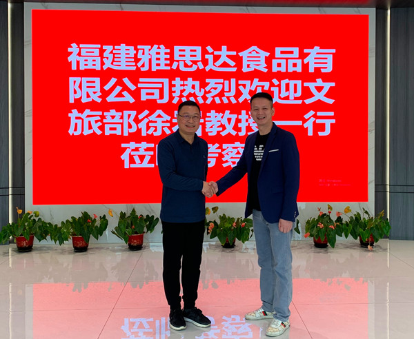 翰墨飘香润产业  文化赋能促发展——著名书画家徐岩教授一行视察福建雅思达食品有限公司