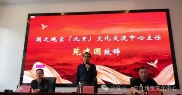 翰墨传文脉 瑰宝耀红城——国之瑰宝（北京）文化交流中心遵义书画院正式授牌成立